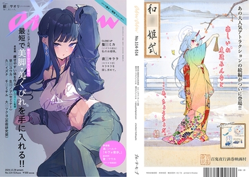 amam 114-514合併号 [しゃふぁ]