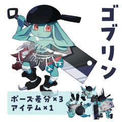 モンスター「ゴブリン」 [Kotoba-Zukai]