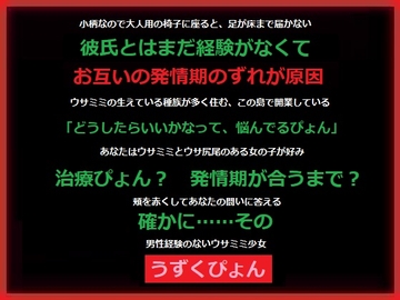 寝取り万年発情開業医～うさぎ島で彼氏と発情期のタイミングが合わないと相談してきた患者に手を出す～ [もふもふも]