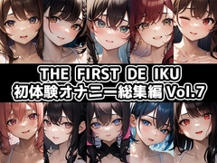 【10本おまとめセット】THE FIRST DE IKU - 初体験オナニー総集編Vol.7 [inparovoice]