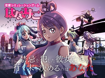 はなみこ [マナティクルーズ]