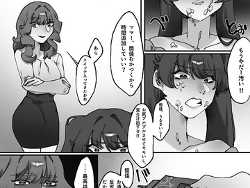 血の繋がりのない娘が大嫌いです。後編 [卍SPANKING]