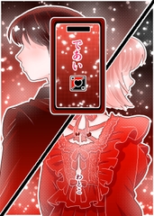 であい [わと]