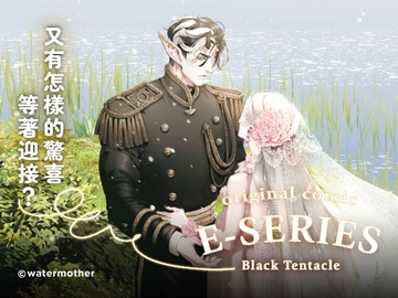 The Mausoleum of Love [變種水母]