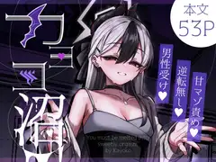 先生と交尾なんて絶対にしません！_14