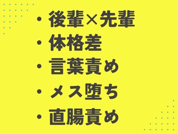 彼女には勃たない水泳部の後輩が、何故か俺にだけ勃つ [あるぷす]