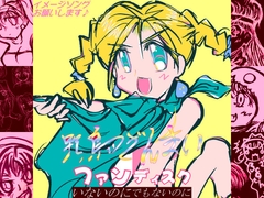 野鳥ざんまい ファンディスク [MUA]