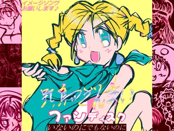 野鳥ざんまい ファンディスク [MUA]