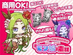 クリエイターの皆様ためのモン娘素材集3 [3Dpornofactory]