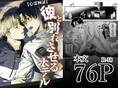 【心霊検証】彼と別れさせるホテル [Hadal-Z]