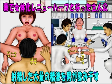 若返り薬part1(前編) [おとなの絵本]