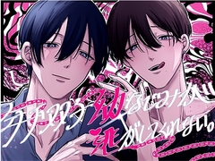 年下双子幼なじみが逃がしてくれない [くろまる屋]