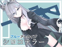 ブル◯カ シ〇コテラー MMDモデルデータ [おじるはん]