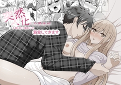 突然人化した愛犬がトロトロに溶かして溺愛してきます [あんか]