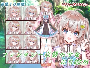 ファンタジー衣装の少女立ち絵28 [くじら梟]