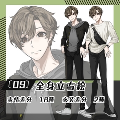 【立ち絵素材09】男子学生(全身・衣装差分あり) [素材屋まるお]