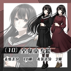 【立ち絵素材10】女子学生(全身・衣装差分あり) [素材屋まるお]
