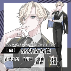 【立ち絵素材12】スーツ男性(全身・髪色差分あり) [素材屋まるお]