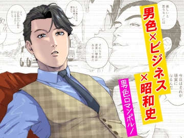 ラブホテル繁盛記2 [門渡和太郎]