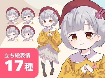 ○リ系少女の立ち絵【表情差分17種類】 [ぜろしき屋]