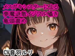 キャンディボイス