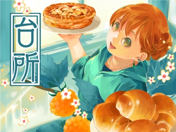 台所 [乱痴気事虫所]