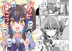 パリピぱにっくwithトレぴのかまちょフェス