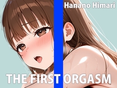 現役パティシエのオナニー実演【ワタシを美味しく食べてください♡】THE FIRST ORGASM【実演オナニー】【花野ひまり】 [さくらんぼいす]
