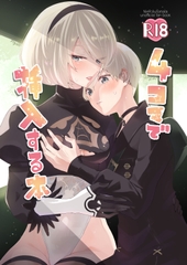 帰りの会終了後