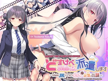 [Full Live2D Animation] Naughty Big Sis Dispatch Service ~A Soft, Sweet JK Cheers You Up With Sex~ [aoharu fetishism]