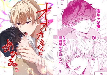 オオカミくんとあひるのこ [イのなか]