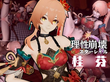 【動画4本】桂◯芬が黒人のデカチンにガバマン調教される動画4本セット【崩◯スターレイル:けいな◯ふん】 [Parallel]