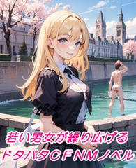 セーヌ川の闇 [ノヴェール]