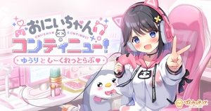 おにいちゃんコンティニュー！ ゆうりとしーくれっとらぶ [ぱんのみみ]