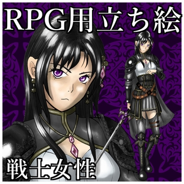 【ファンタジー/RPG向け】戦士 女性立ち絵素材(表情8種) [MEIさんのRPG]