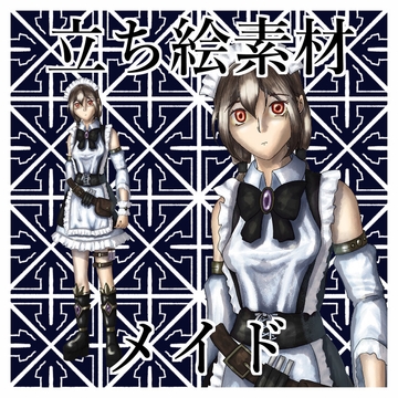 【ファンタジー/RPG向け】メイド 女性立ち絵素材(表情8種) [MEIさんのRPG]