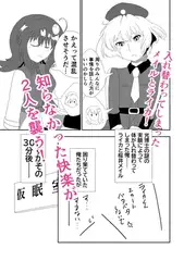 入れ替わったメイルとライカがメス堕ち・オス堕ちしちゃう話