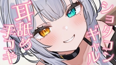 【シチュボ】姉の友達のショタコンギャルに水着を見せつけられて勃起しちゃった/雅乃つむぎ【耳舐め手コキ】 [portalpro]