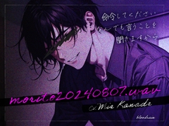 morito20240807.wav [blood rain]