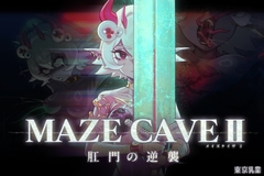 MazeCave II~肛門の逆襲~ [Tokyo Dairy]