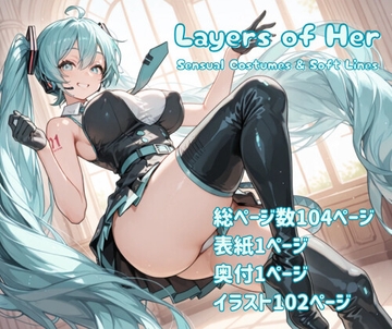 Layers of Her: Sensual Costumes & Soft Lines [aqualily39]