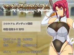 ママンズコロシアム [Autonoe]