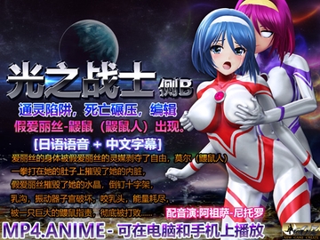 光之战士侧B通灵陷阱,死亡碾压,编辑:假爱丽丝-鼹鼠(鼹鼠人)出现。 [@OZ]