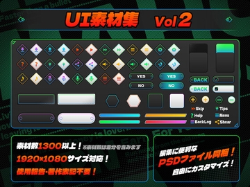 UI素材集Vol2 [がじゅまる]