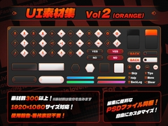 UI素材集Vol2(ORANGE) [がじゅまる]
