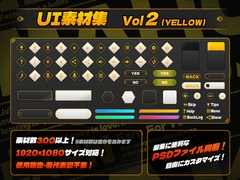 UI素材集Vol2( YELLOW) [がじゅまる]