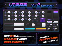 UI素材集Vol2(BLUE&PINK) [がじゅまる]