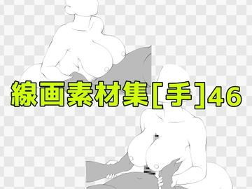 線画素材集[手]46 [ART111]