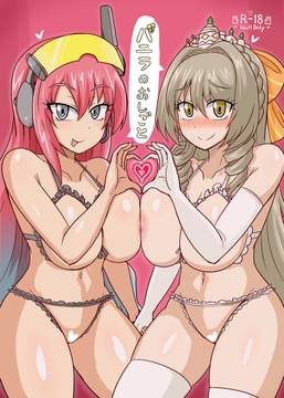 バニラのおしごと [島魂]