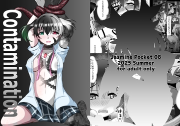 Contamination [Jasmine Pocket]